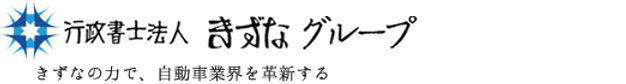 きずなグループlogo.jpg