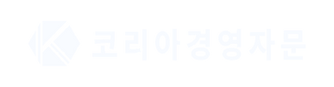 코리아경영자문로고전체_투명배경-03_edited.png