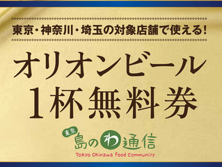 「TOKYO ALLMIX FESTIVAL '15」にて、オリオンビール協賛ブースの企画・運営を実施します。