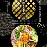 2025年末オードブルお申込み開始です(^^)/