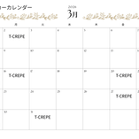 3月のキッチンカー出店予定