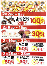 米乃家大感謝祭