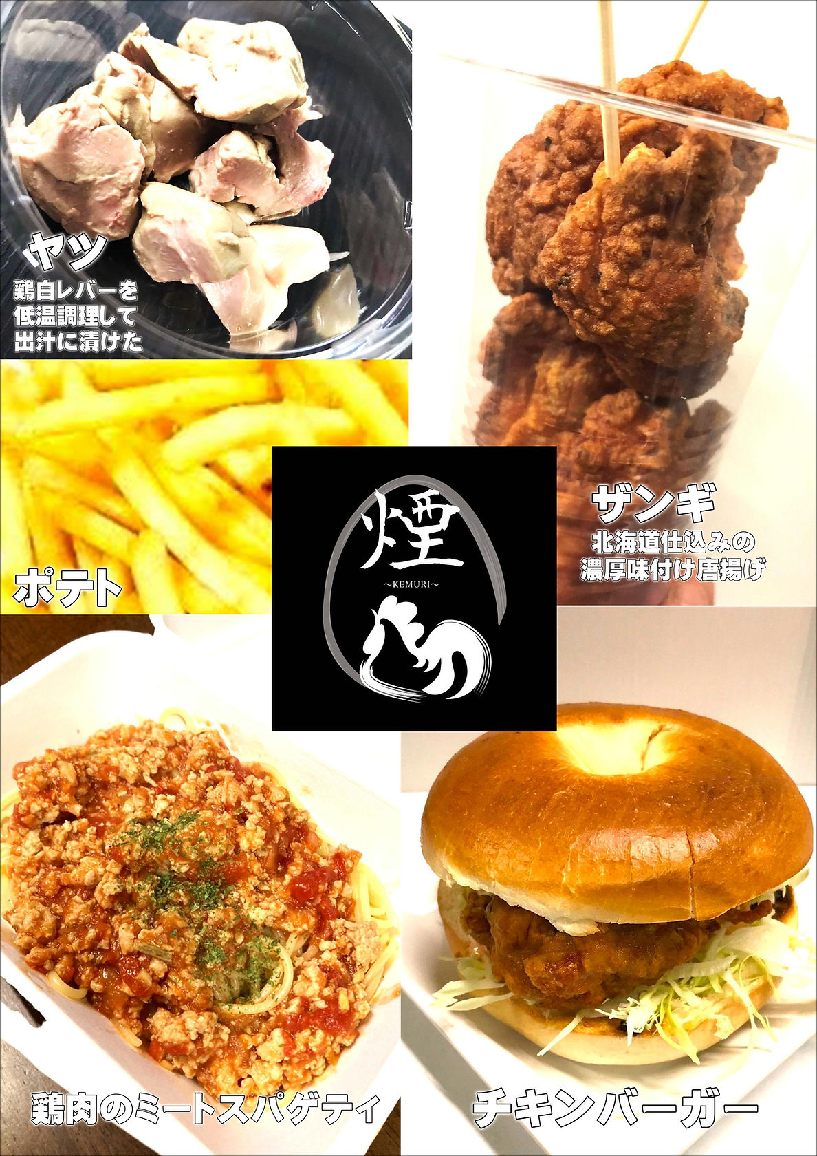 ◆関税送料込◆クレープ カフタン クレープ・牛タン・ハラミ・チキンバーガー・スパゲティ
