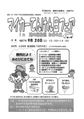 マイカーてんけん日フェア開催です🚙