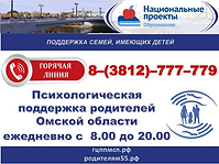 горячая линия.png