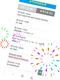 8月2日は若草公園集合です📢
