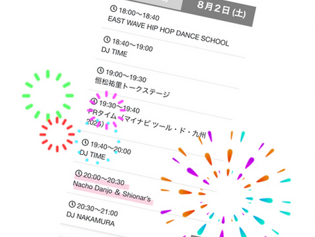 8月2日は若草公園集合です📢