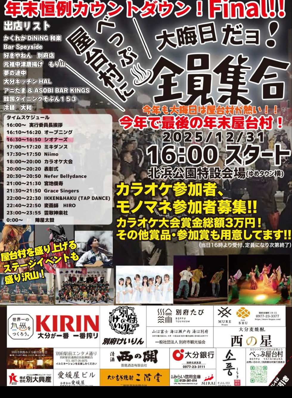 イベント情報！！