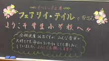 寒河江市立幸生小学校スクールコンサート