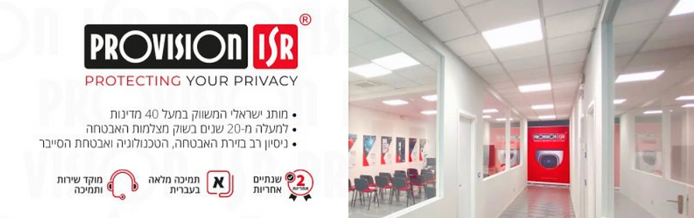 מנעול חכם פרוויזן