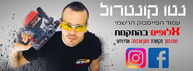 פייסבוק נטו קוטרול