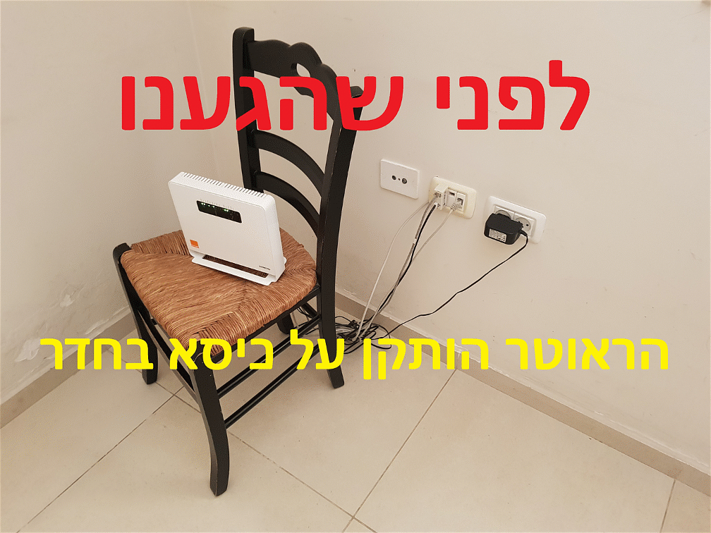 טכנאי רשת לבית