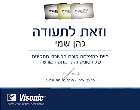 טכנאי אזעקה