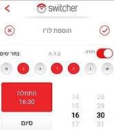 אפליקציה סוויצר