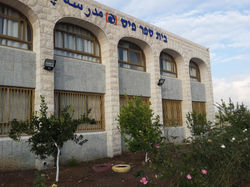 כריזה לבית ספר