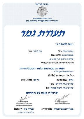 תעודת גמר קורס חשמלאי מכשור אלקטרוני.jpg