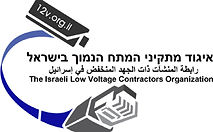 איגוד מתקיני המתח הנמוך