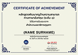 Certificate - teacher council-Level 1.png