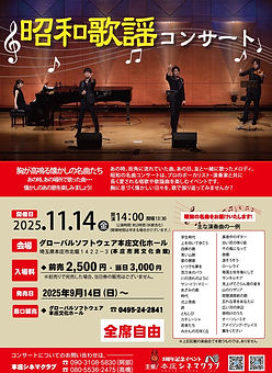 昭和歌謡チラシ表.jpg
