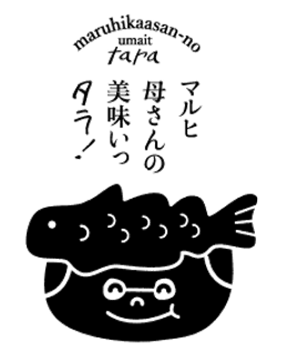 umaittara-a.png