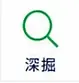 03_fukabori.webp