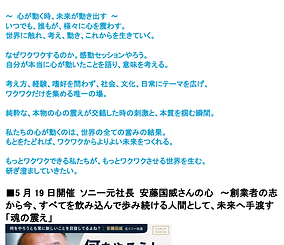 6月感動セッションアップデイト