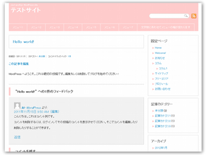 WordPress用テンプレート いちばんシンプル！最低限のファイルだけでつくりました。