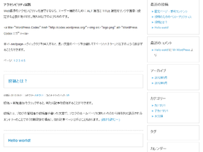 カスタムメニューとウィジェットが使える！WordPressテンプレート 追加しました。