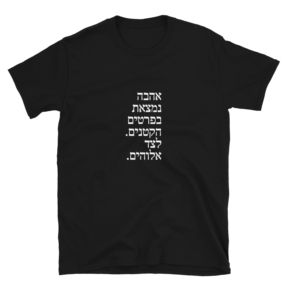 T-shirt - love is in the small details