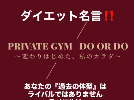 佐久市でぽっこりお腹を改善したい方へ名言!