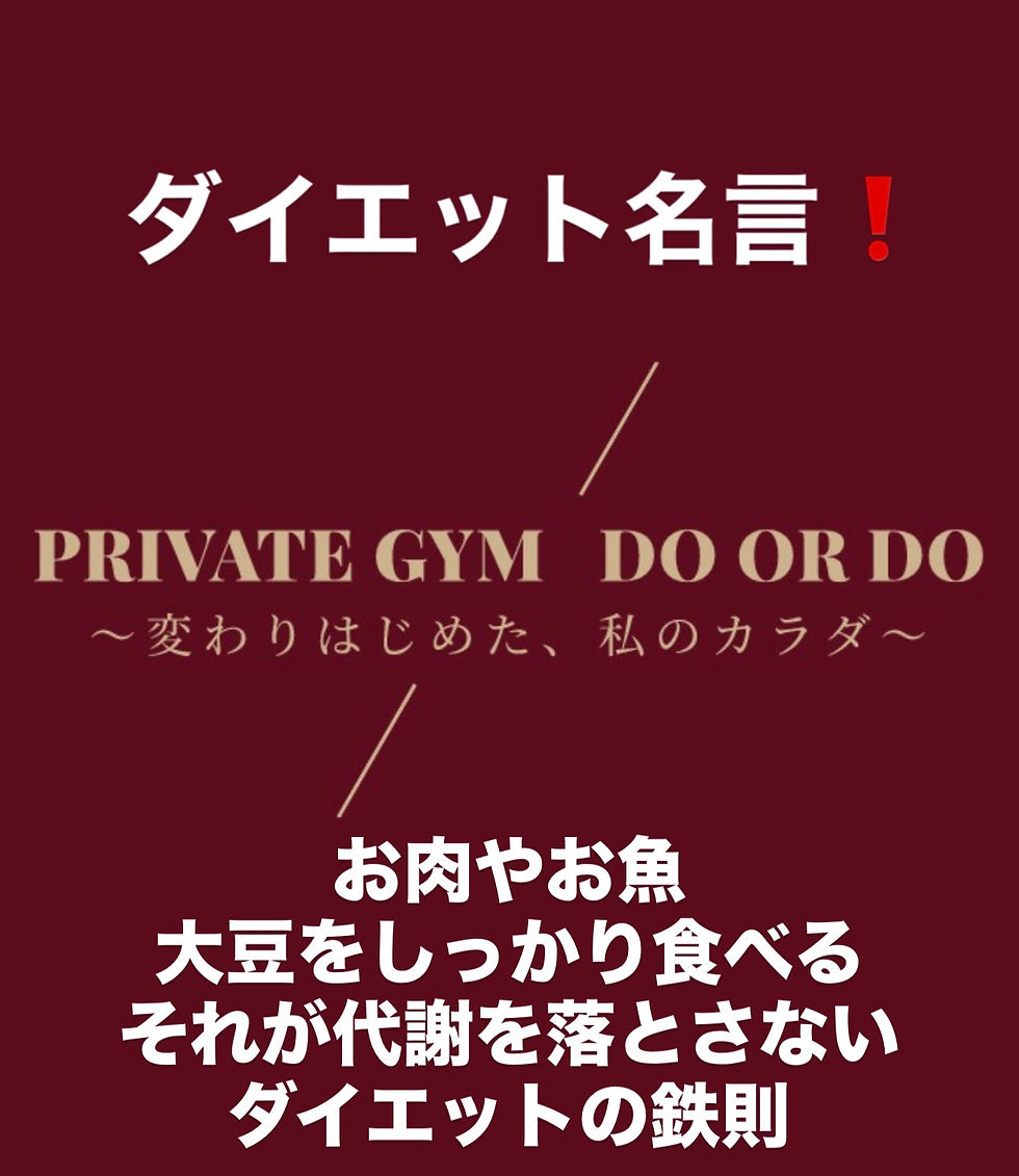 佐久市で無理なく体を変えたい女性へジム名言