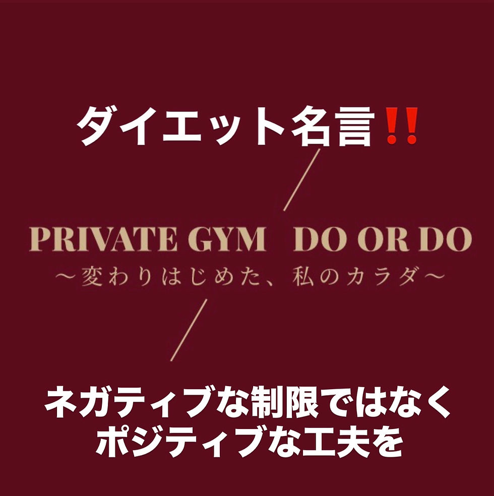 佐久市で運動苦手でもお腹痩せしたい方に届けたい名言