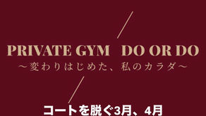 また続かなかったらどうしよう…と不安な方へオススメ佐久市パーソナルジム名言