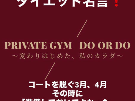 また続かなかったらどうしよう…と不安な方へオススメ佐久市パーソナルジム名言