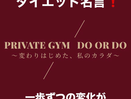 ダイエット名言!