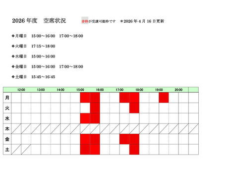 2026年度5月スタート新学期