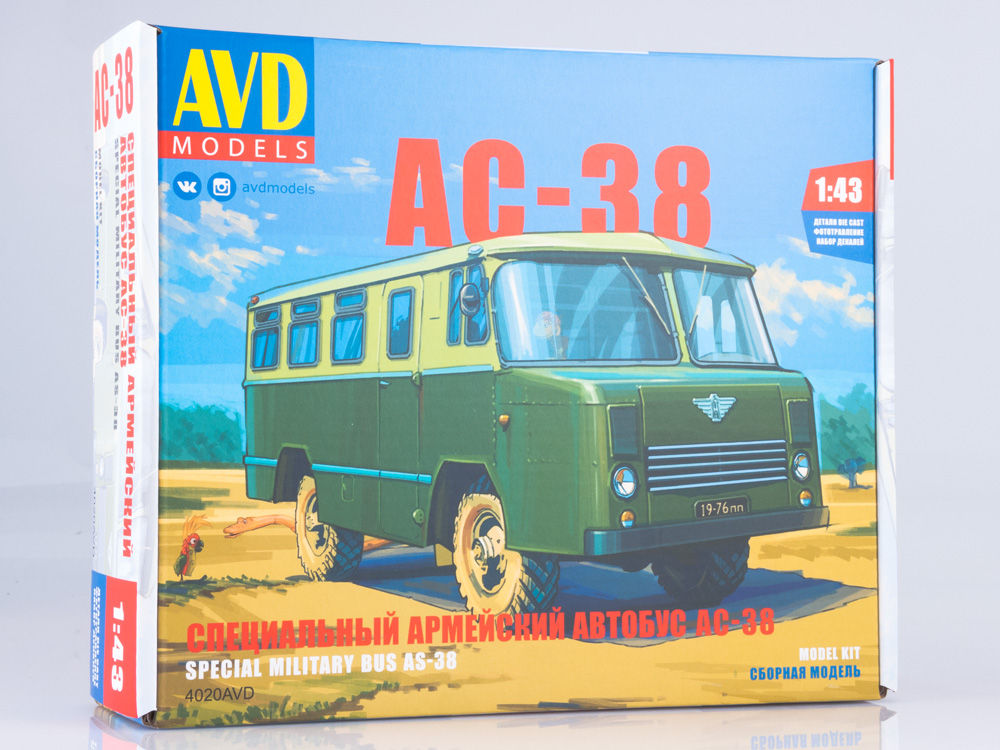 Специальный армейский автобус АС-38 - AVD Models 4020AVD 1/43