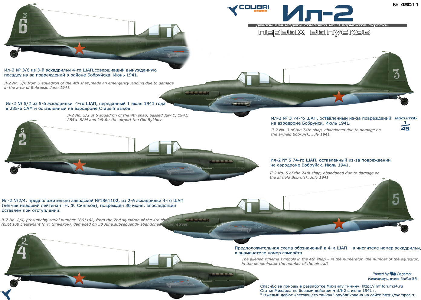 48011 Colibri Decals 1/48 Декали штурмовик Ил-2 первых выпусков, часть 1