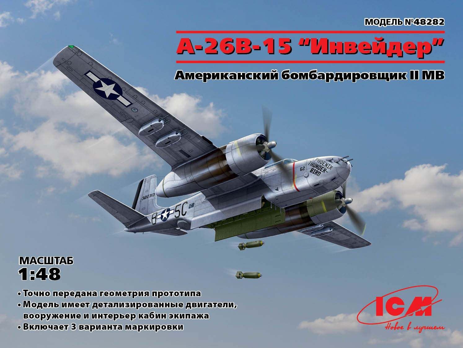 ICM 48282 A-26B-15 Invader, Американский бомбардировщик 2 мировой войны, 1:48