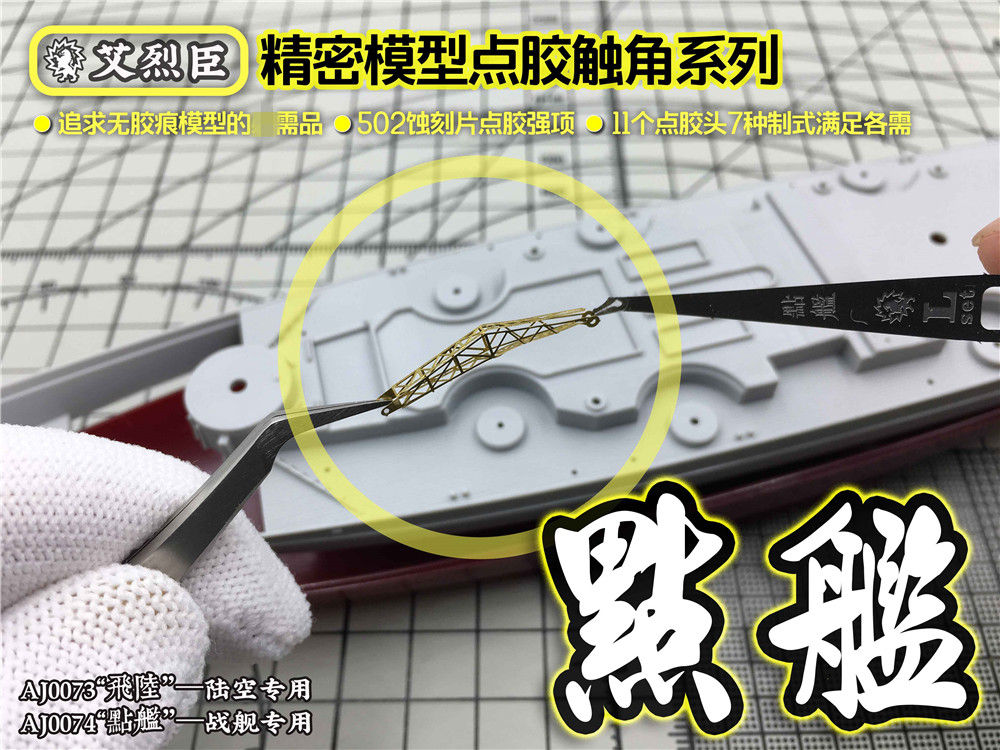 Аппликатор клея пипетки утконосы DiemKym Ver. 2.0 - AJ0074 Alexen Model