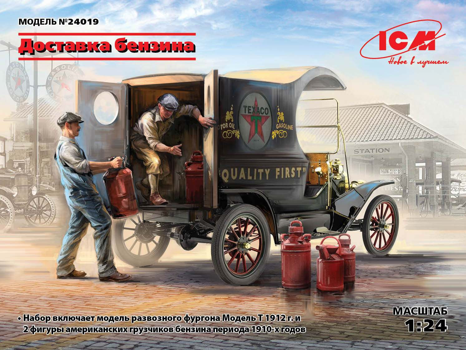 ICM 24019 Доставка бензина 1:24 (фургон 1912 года + грузчики)