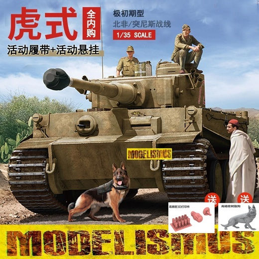 Tiger I DAK North Africa 1943 интерьерный +БОНУСЫ - RFM RM-5050 1/35