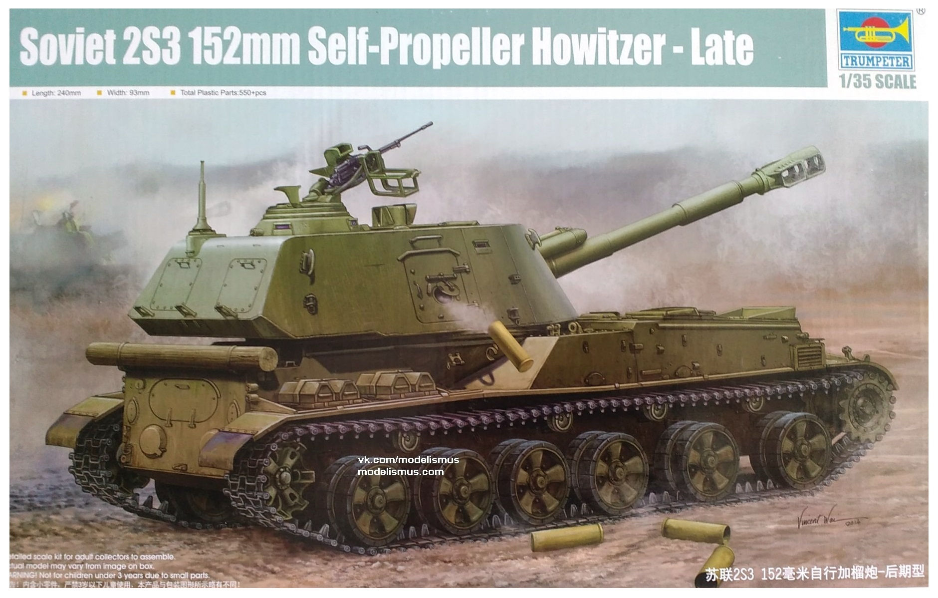 Российская 152-мм самоходка 2С3 Акация, поздняя версия - Trumpeter 05567 1:35