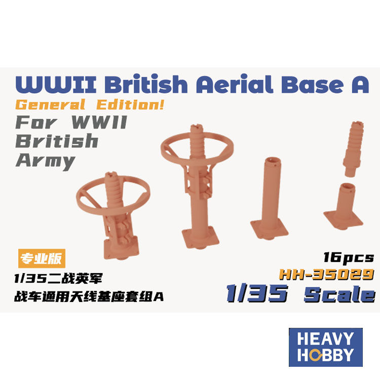 (п/з) Heavy Hobby 1:35 HH-35029 WWII British aerial base A 16 шт антенные вводы