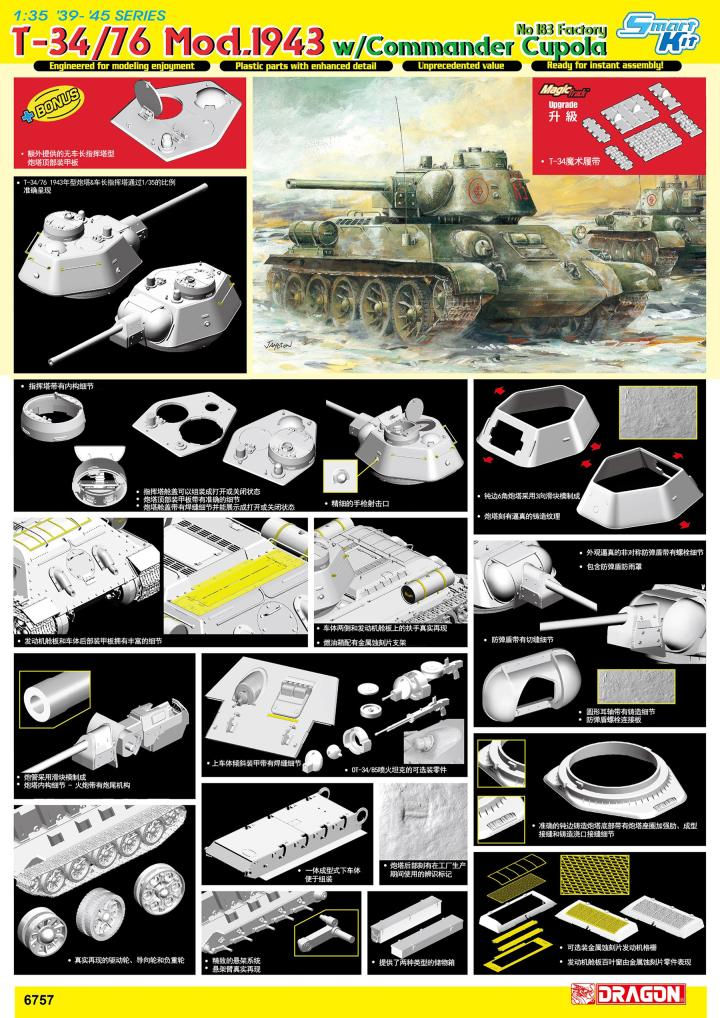 Миниатюра: - Dragon 6757 Танк Т-34/76 мод. 1943 года с ком. башенкой, завод 183