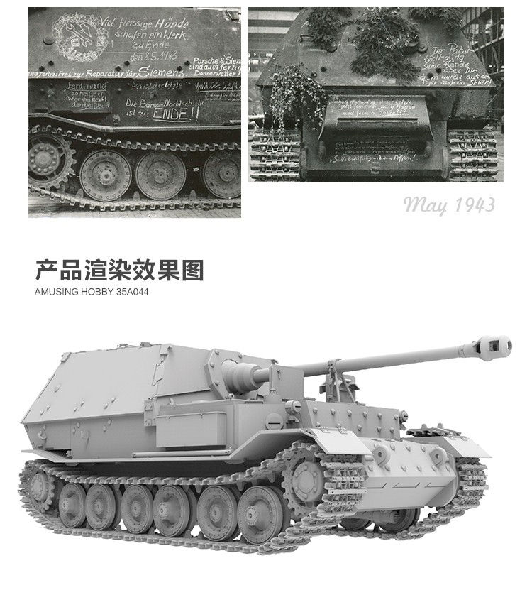 Миниатюра: Ferdinand Jagdpanzer Sd.kfz.184 No 15100 - Amusing Hobby 1:35 35A044