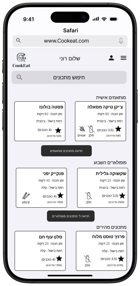 דף ראשי חדש.jpg
