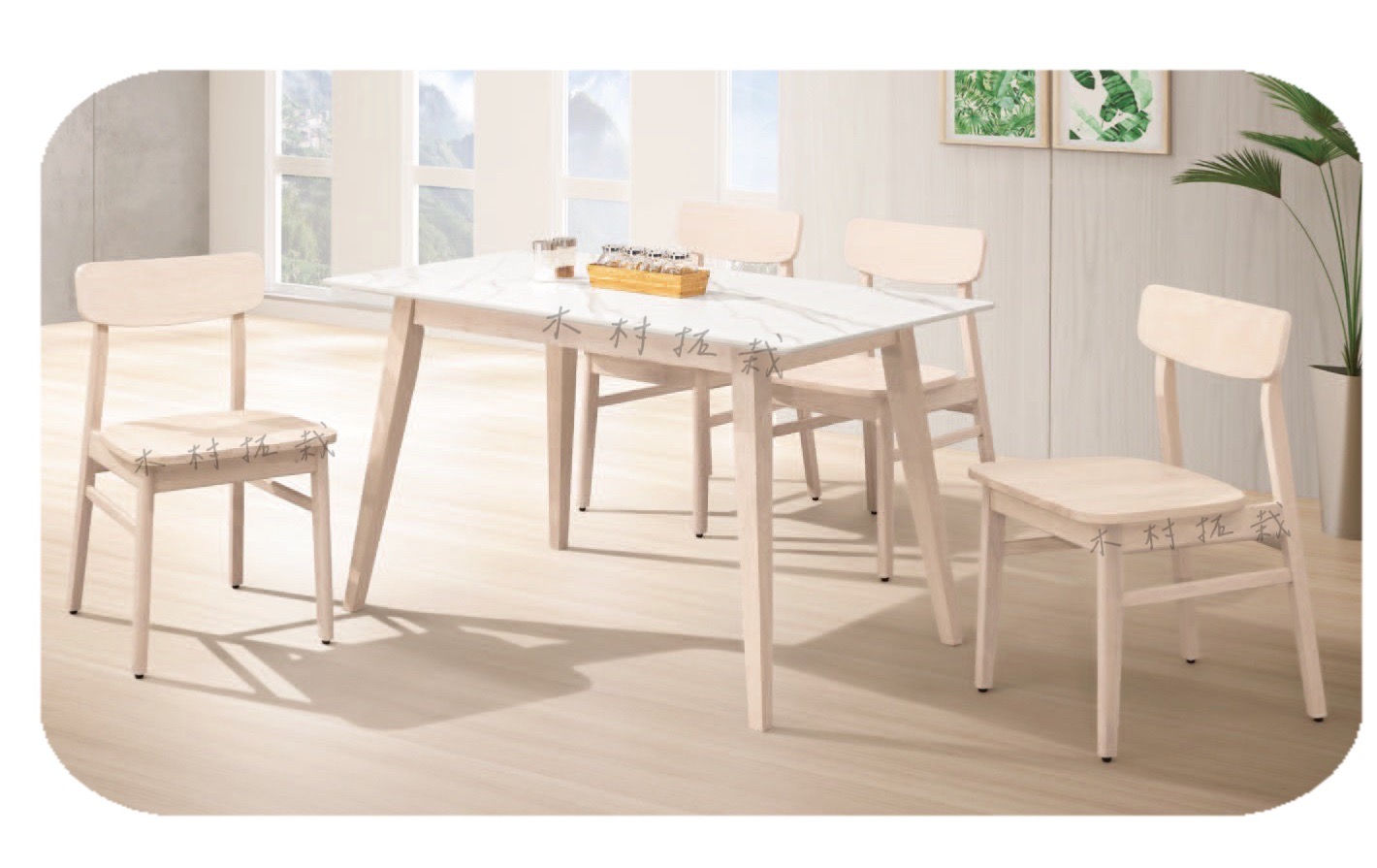 愛薇爾 實木餐桌椅