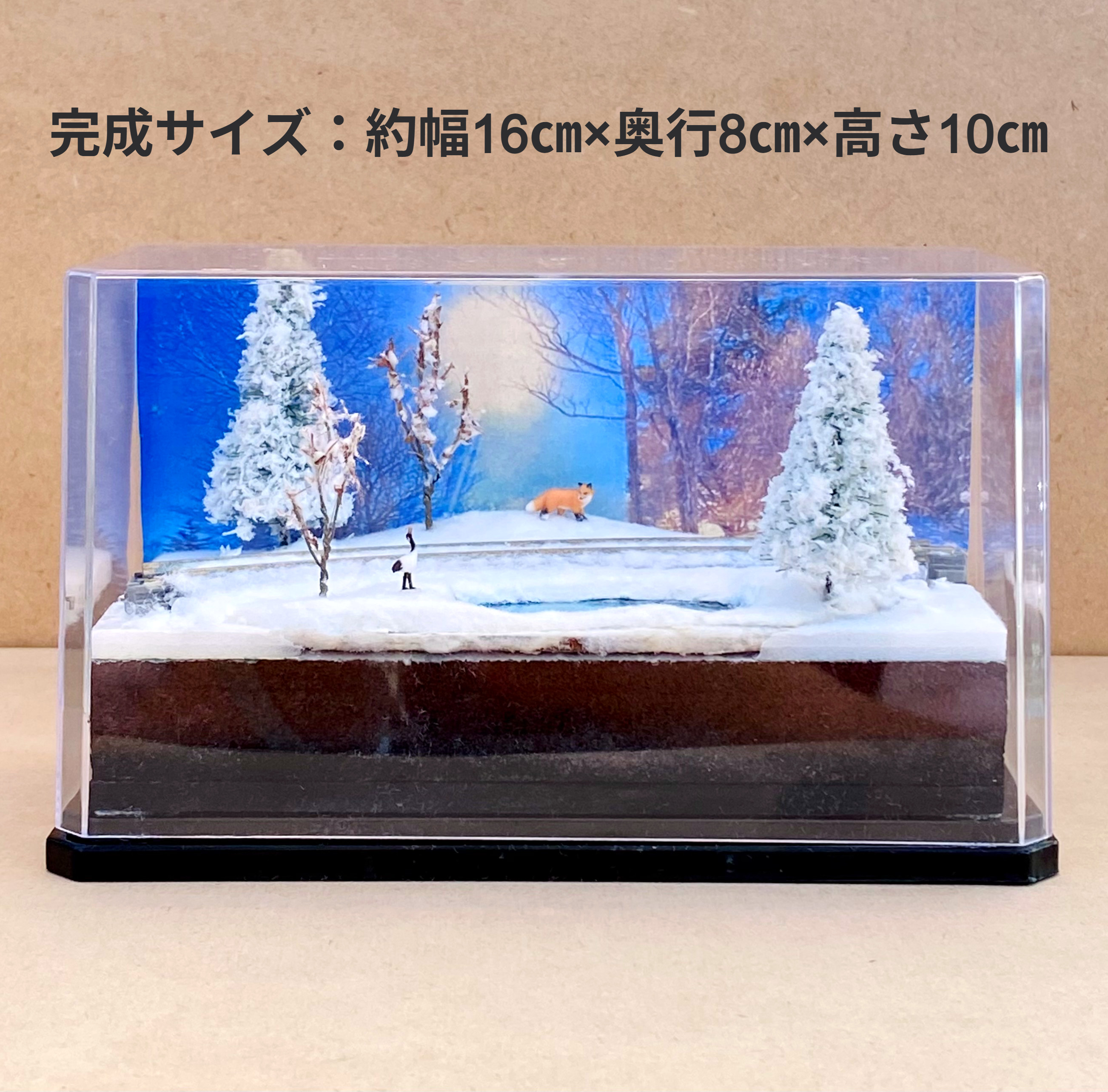 ジオラマコレクション制作～雪景色のあるミニジオラマ制作 | 加須市の