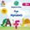 Thumbnail: Fun With Alphabets | Uppercase (A-Z)